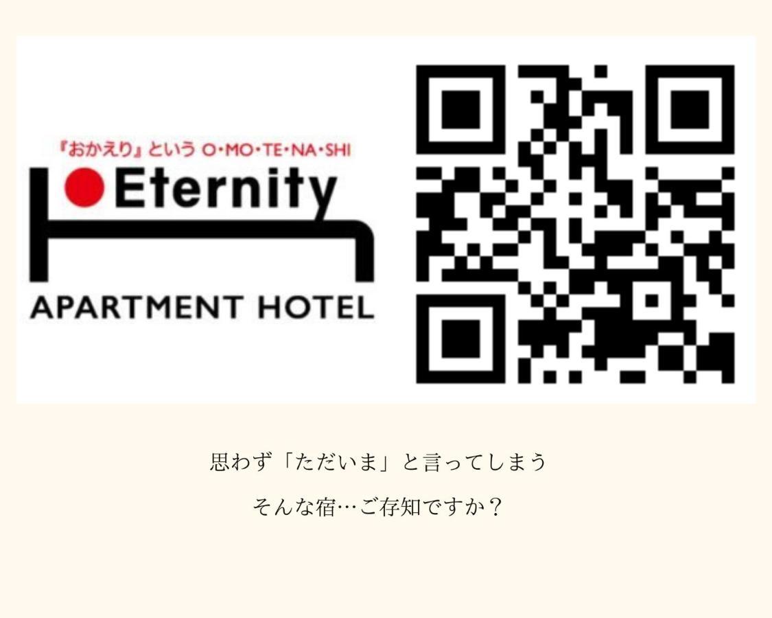 شقة Eternity House 新宿大久保 طوكيو المظهر الخارجي الصورة