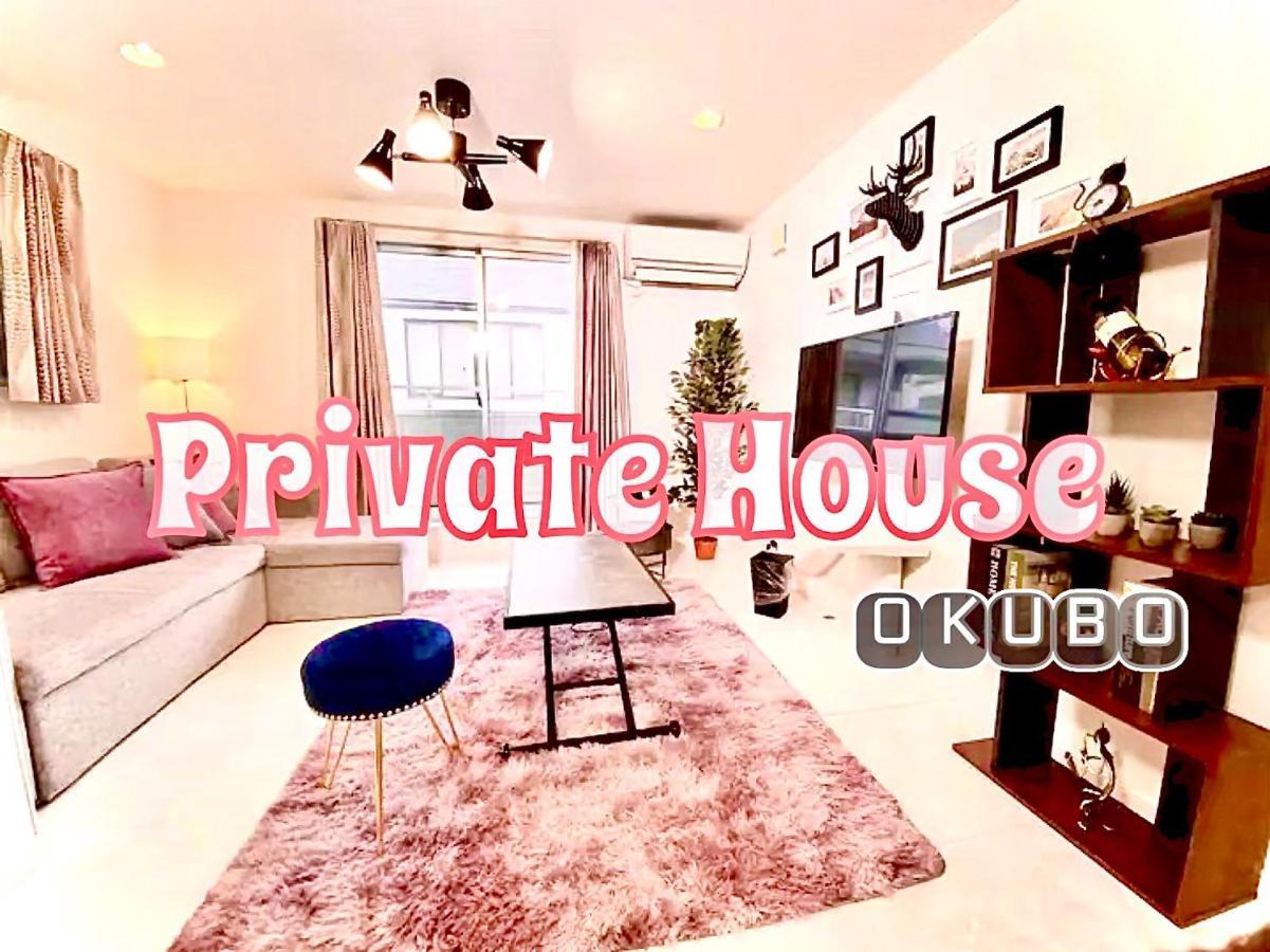 شقة Eternity House 新宿大久保 طوكيو المظهر الخارجي الصورة